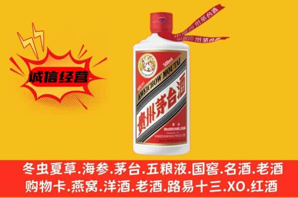 玉溪上门回收茅台酒价格