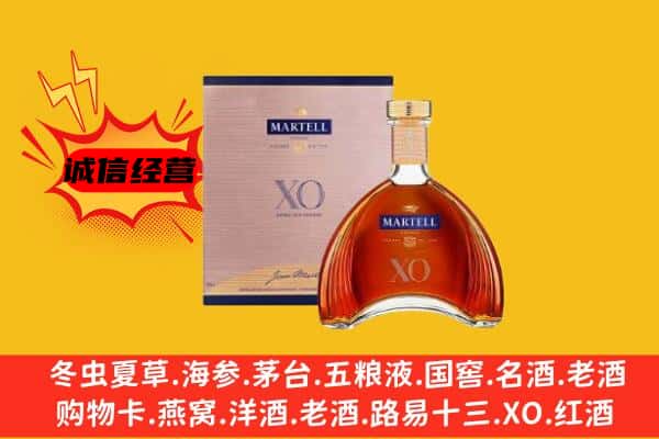 玉溪上门回收马爹利价格