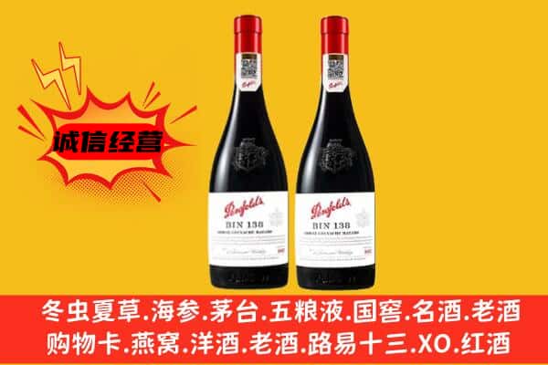 玉溪上门回收奔富价格