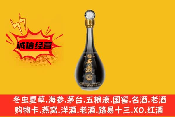 玉溪上门回收西凤酒价格