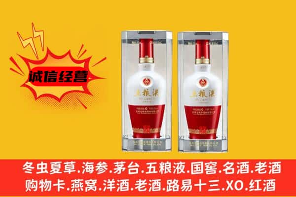 玉溪上门回收五粮液1618价格