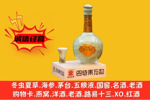 玉溪上门回收四特酒价格