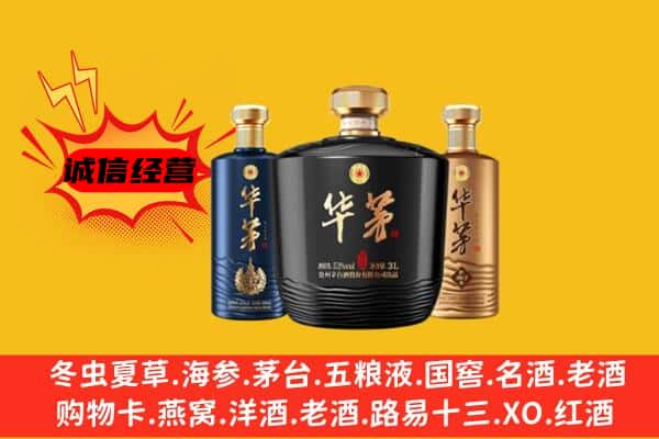 玉溪上门回收华茅价格